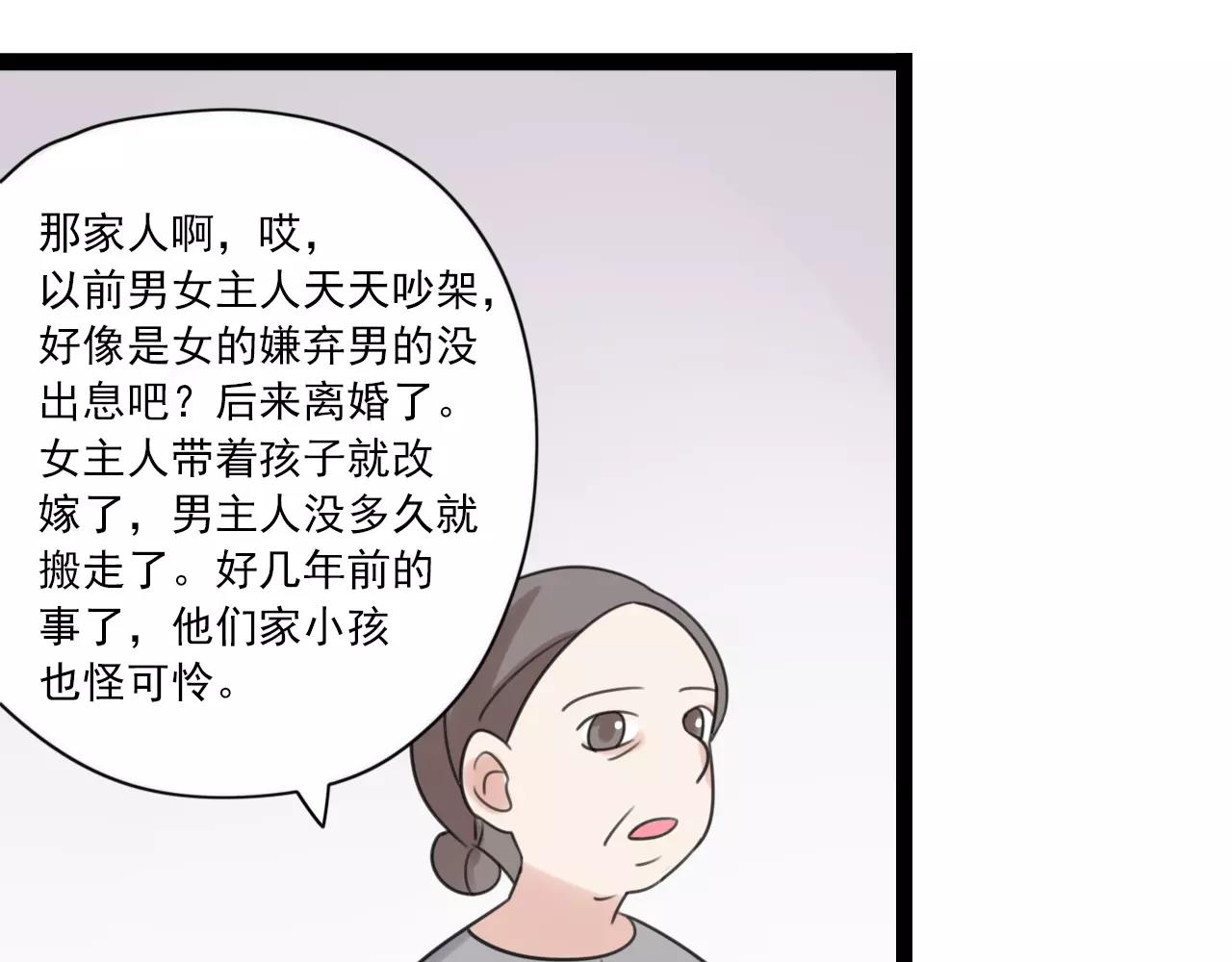 第54话 生父的反击-第55话