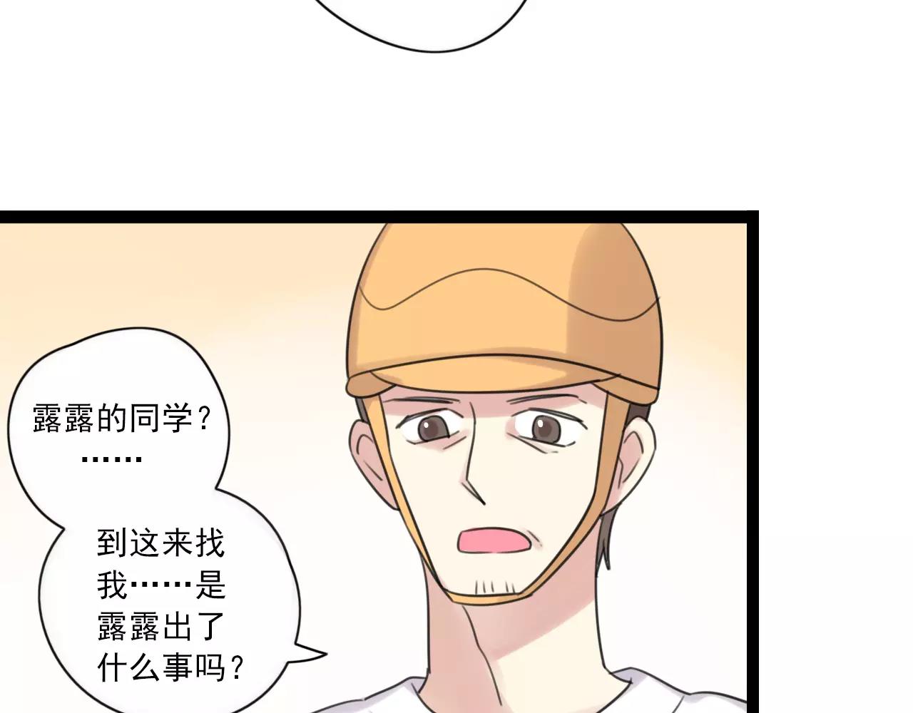 第54话 生父的反击-第55话