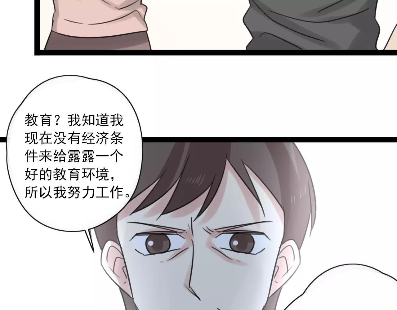 第54话 生父的反击-第55话