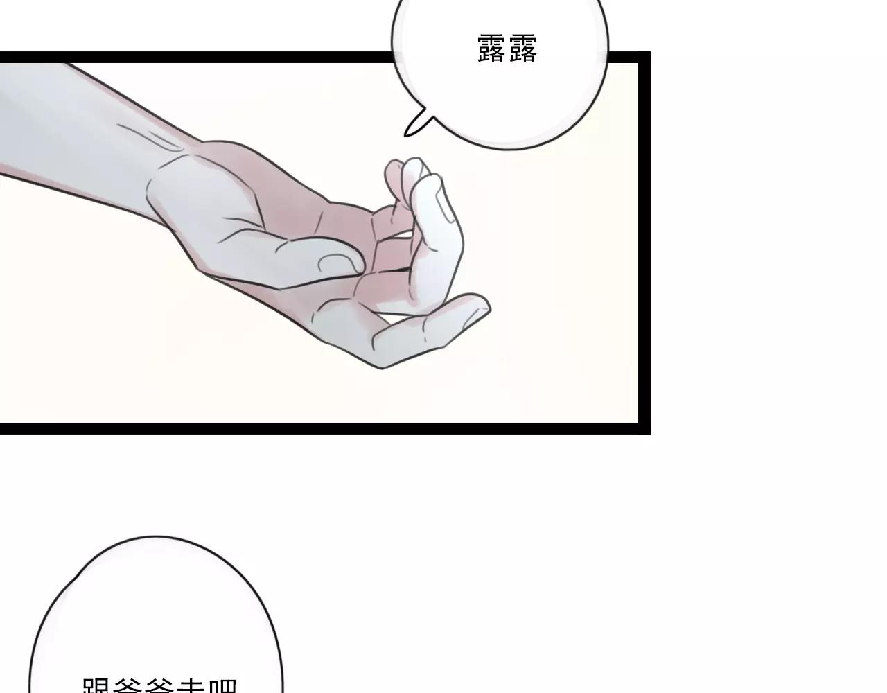 第54话 生父的反击-第55话