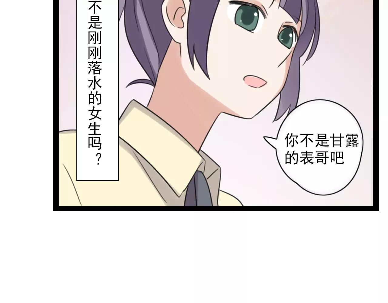 第56话 她是谁29