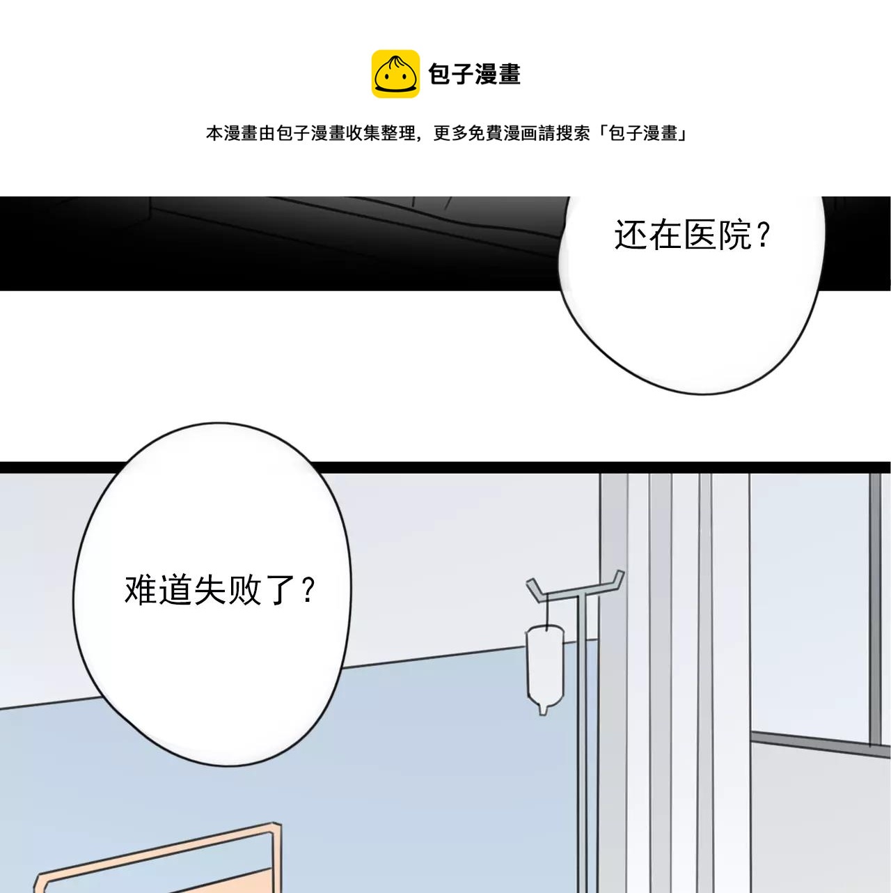 第56话 她是谁-第57话