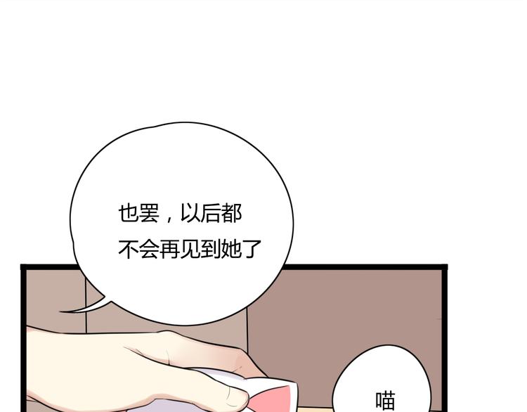 第6话 那个女生，就住在隔壁(1/2)-第7话