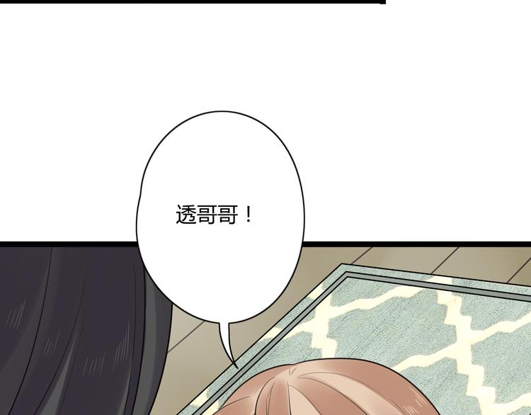 第6话 那个女生，就住在隔壁(1/2)-第7话