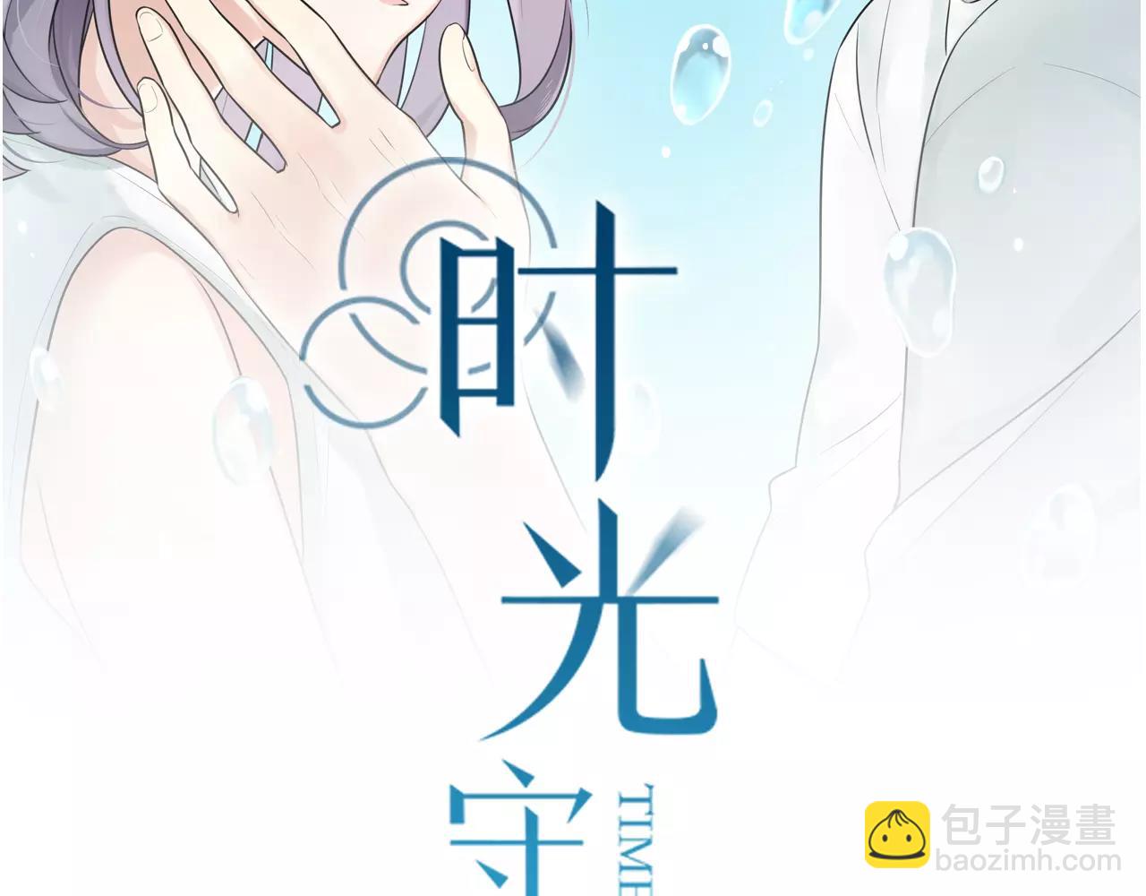 第64话 希望还来得及-第65话