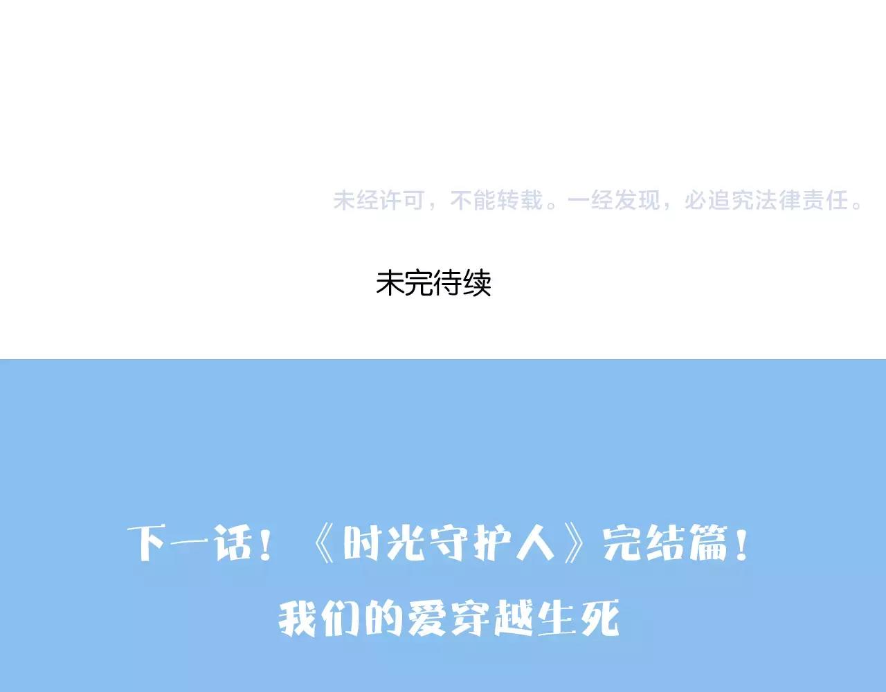 第64话 希望还来得及-第65话