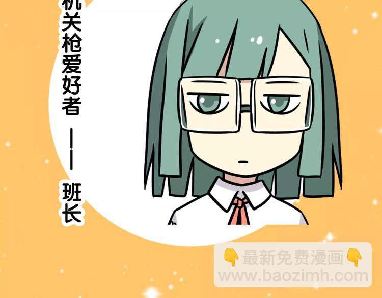 通知 雪梨又要搞事情啦！-第67话