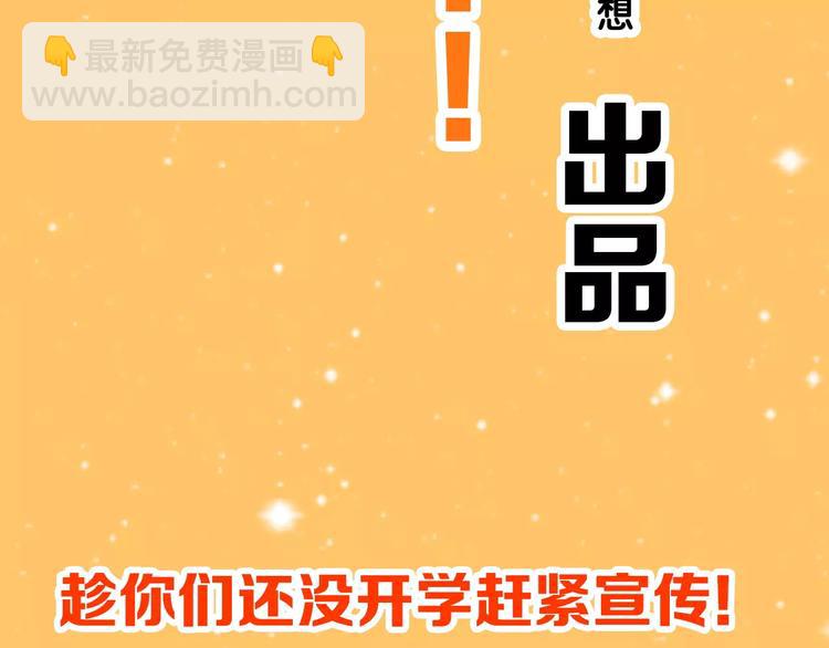 通知 雪梨又要搞事情啦！-第67话