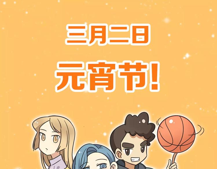 通知 雪梨又要搞事情啦！-第67话