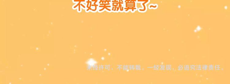 通知 雪梨又要搞事情啦！-第67话