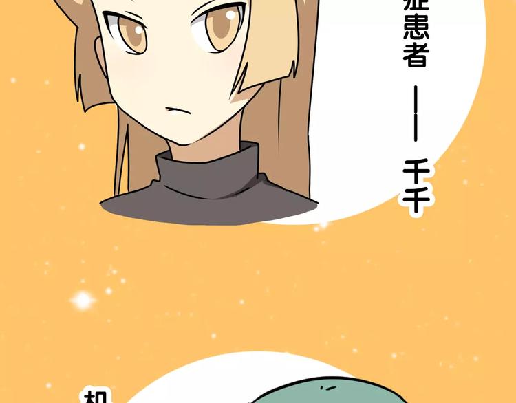 通知 雪梨又要搞事情啦！-第67话