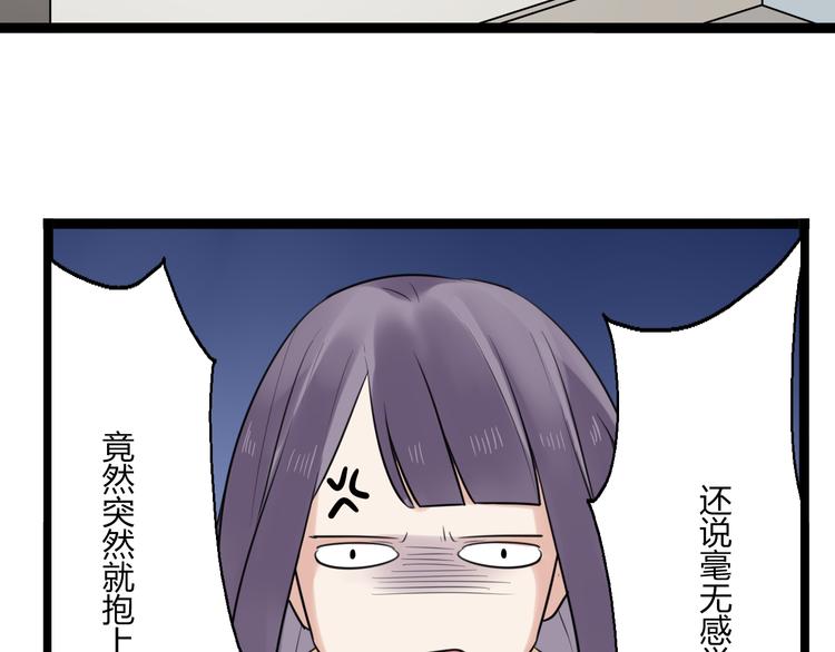 第8话 和喜欢的他说晚安(1/2)-第9话