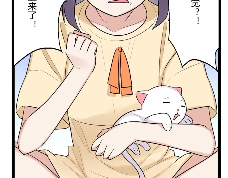 第8话 和喜欢的他说晚安(1/2)-第9话