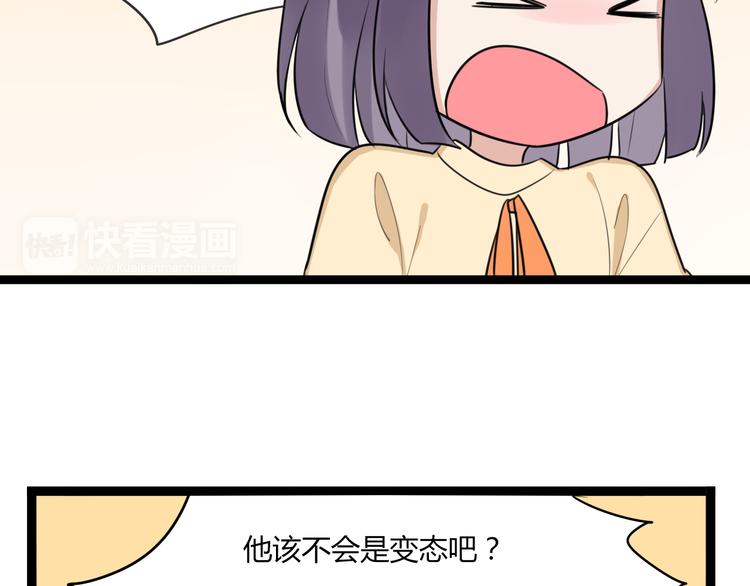 第8话 和喜欢的他说晚安(1/2)-第9话