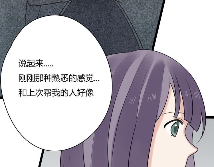 第8话 和喜欢的他说晚安(1/2)-第9话