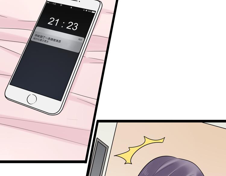 第8话 和喜欢的他说晚安(1/2)-第9话