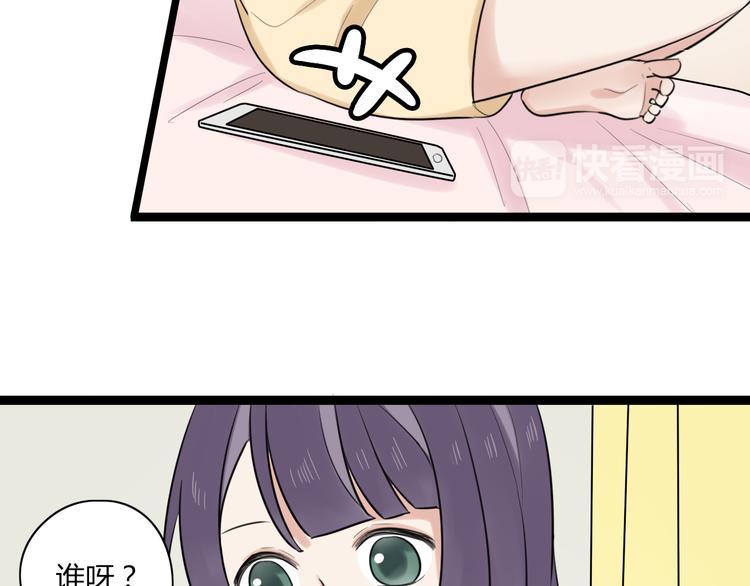 第8话 和喜欢的他说晚安(1/2)-第9话