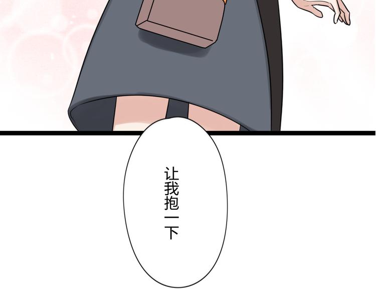 第8话 和喜欢的他说晚安(1/2)-第9话