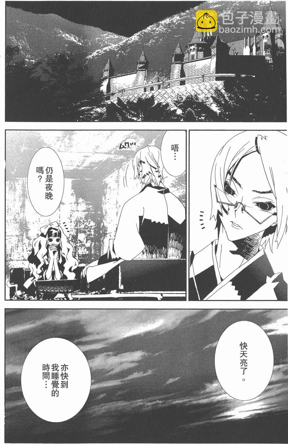 屍鬼 - 第11卷(1/5) - 3