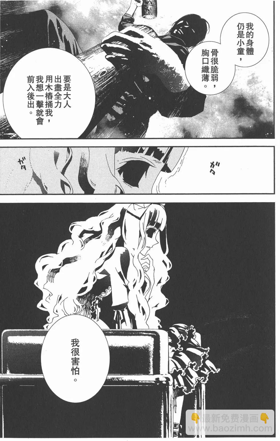屍鬼 - 第11卷(1/5) - 6
