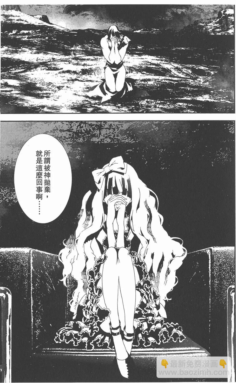 屍鬼 - 第11卷(1/5) - 8