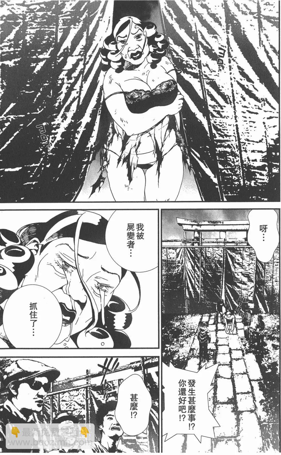 屍鬼 - 第11卷(1/5) - 2