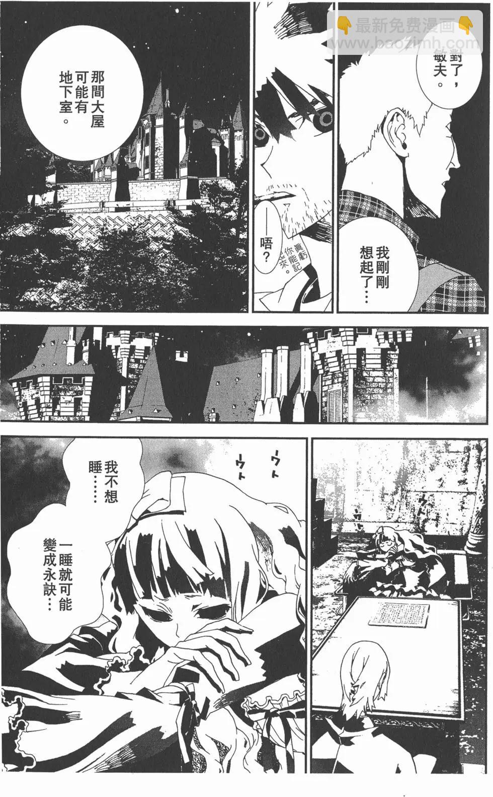 屍鬼 - 第11卷(1/5) - 6
