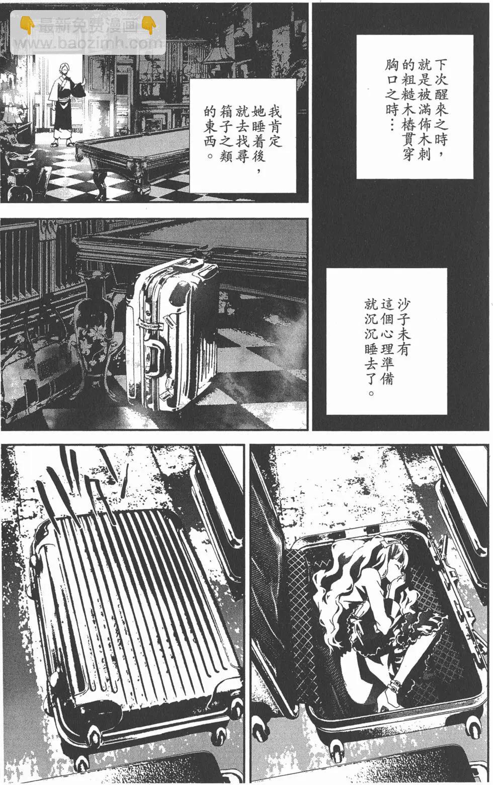 屍鬼 - 第11卷(1/5) - 8
