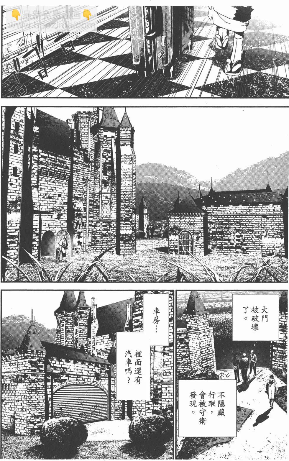 屍鬼 - 第11卷(1/5) - 1