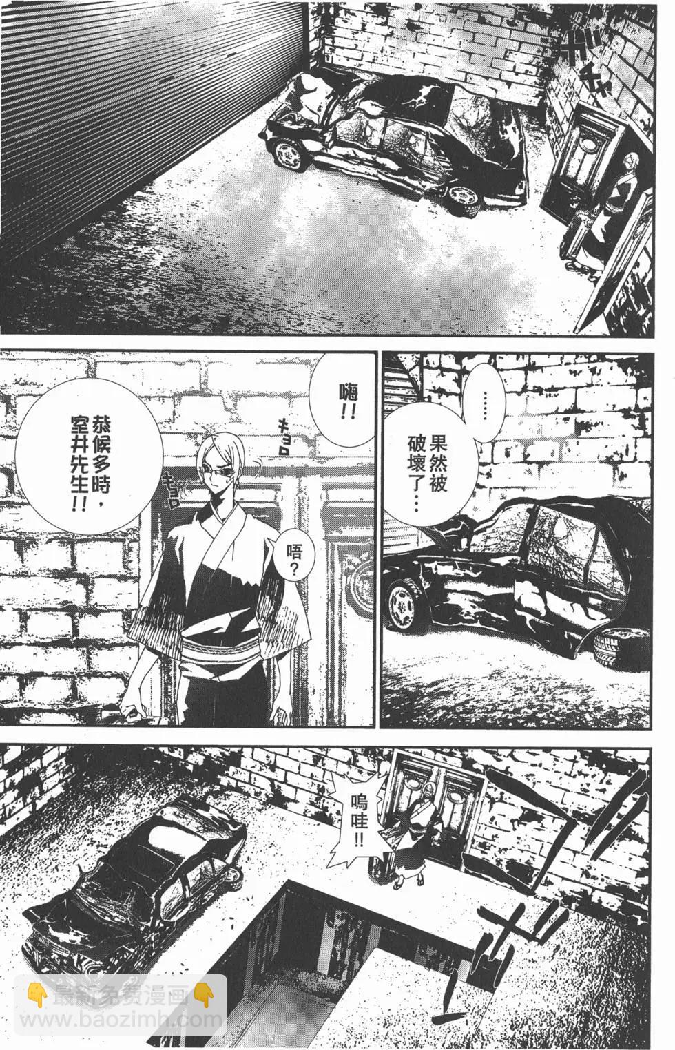 屍鬼 - 第11卷(1/5) - 2