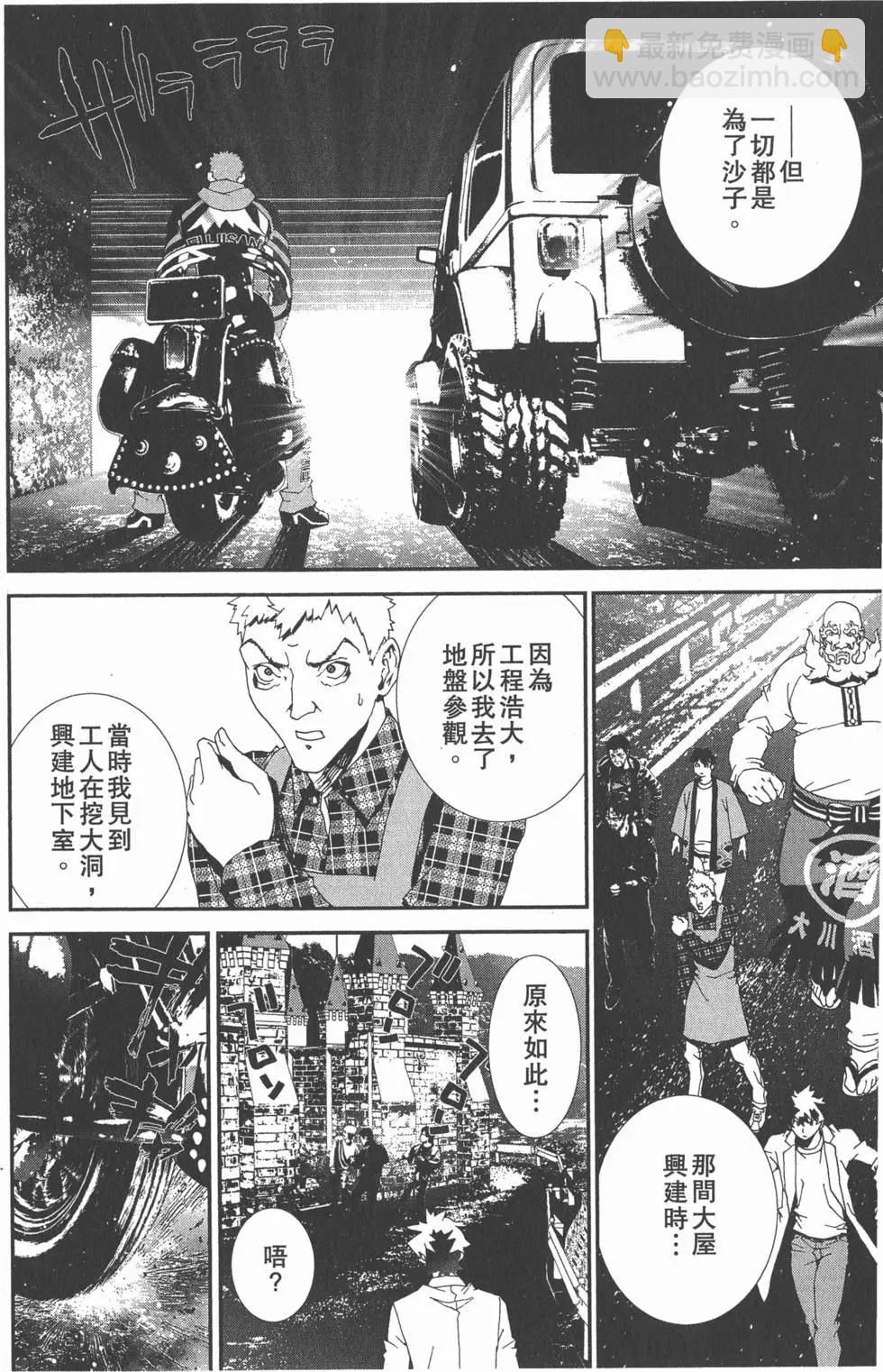屍鬼 - 第11卷(1/5) - 5