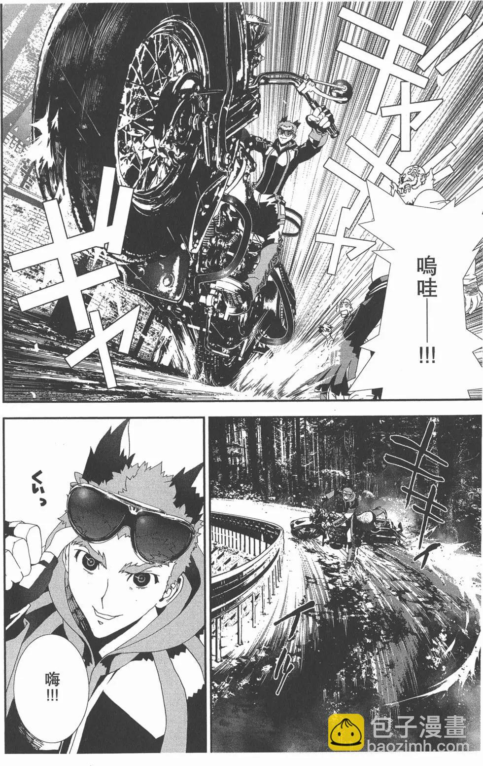 屍鬼 - 第11卷(1/5) - 7