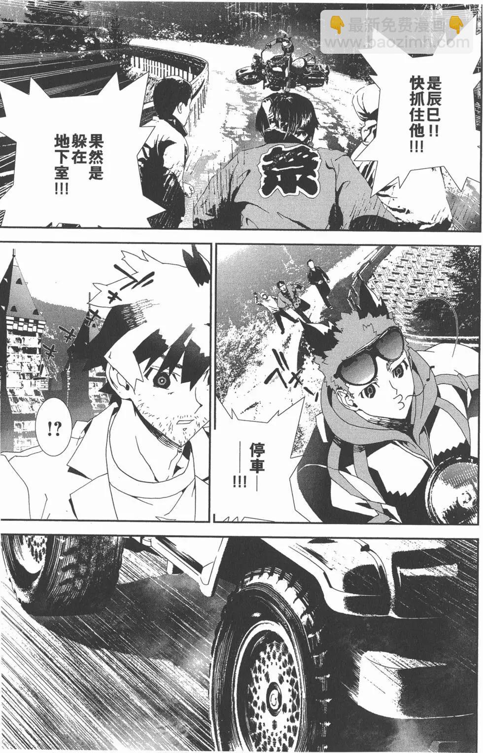 屍鬼 - 第11卷(1/5) - 8