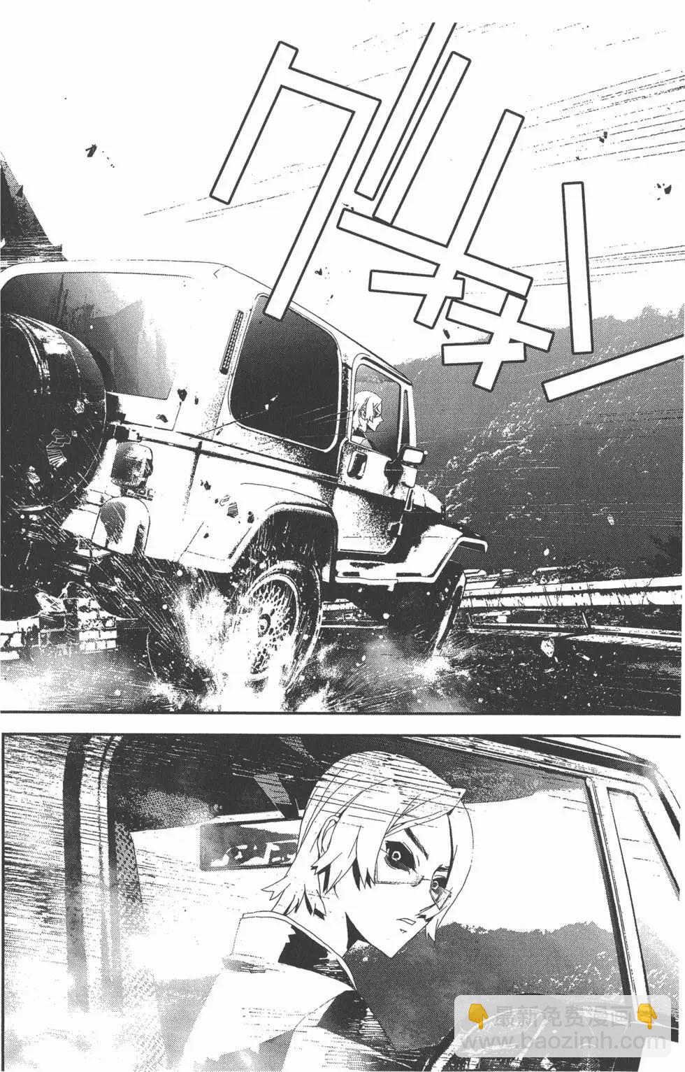 屍鬼 - 第11卷(1/5) - 1