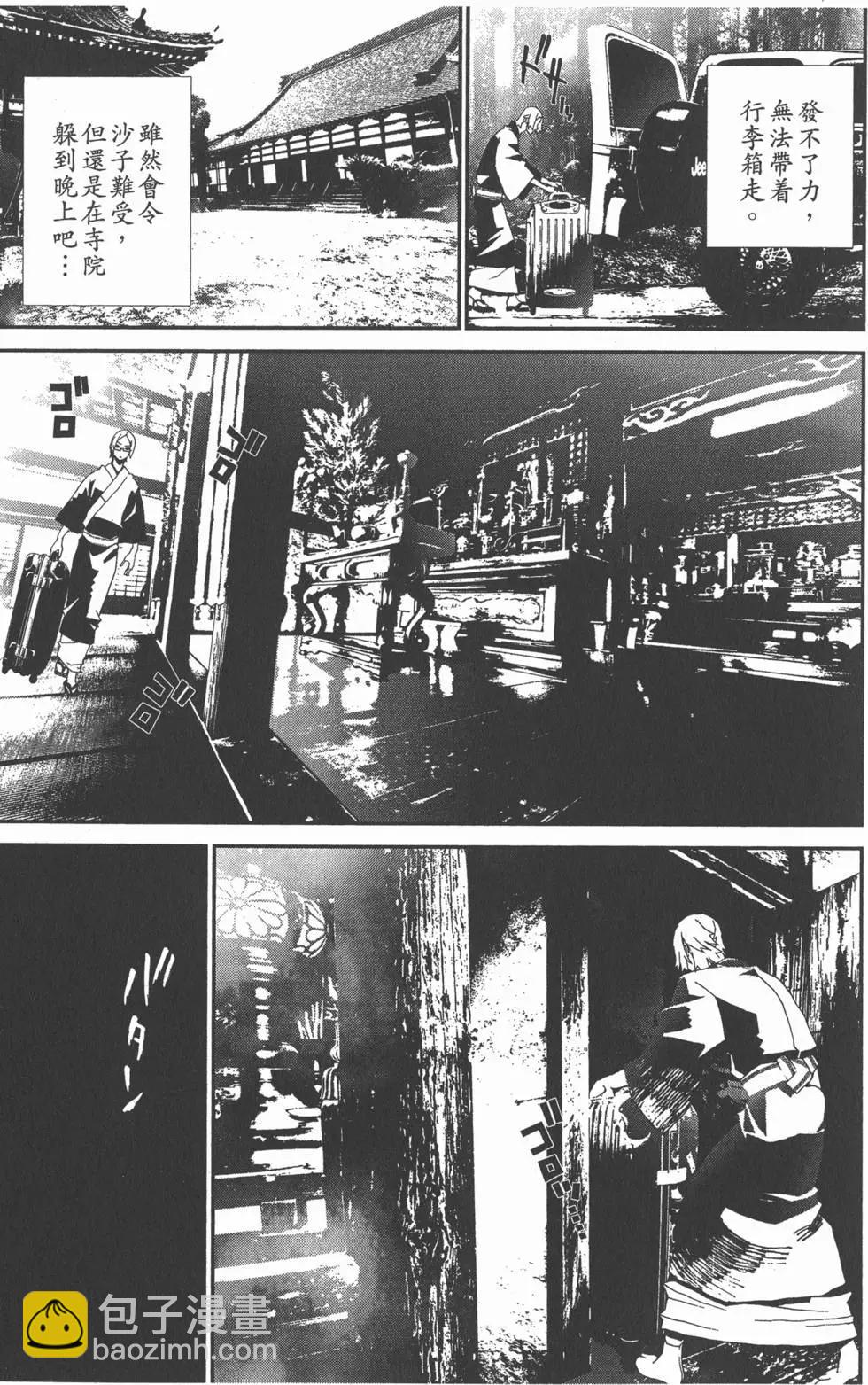 屍鬼 - 第11卷(1/5) - 6