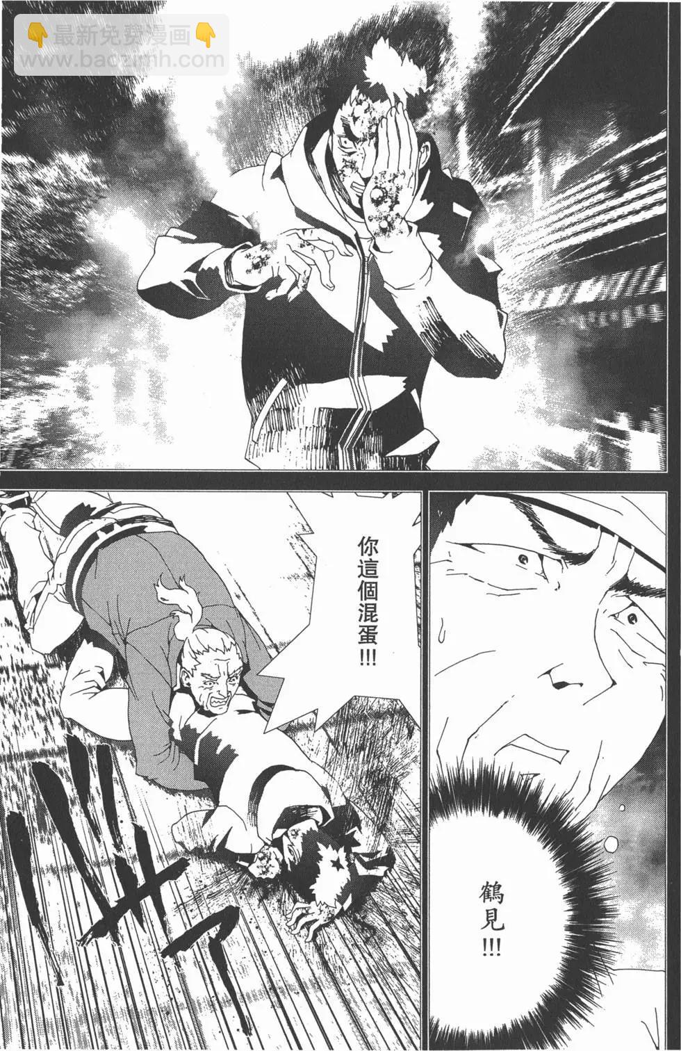 屍鬼 - 第11卷(1/5) - 8