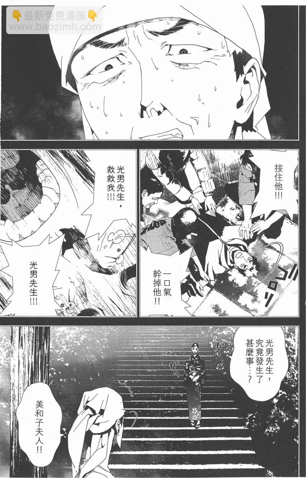 屍鬼 - 第11卷(1/5) - 2