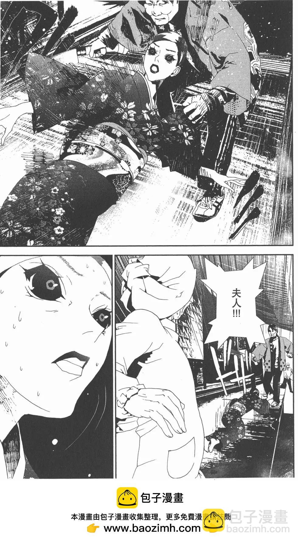 屍鬼 - 第11卷(1/5) - 2
