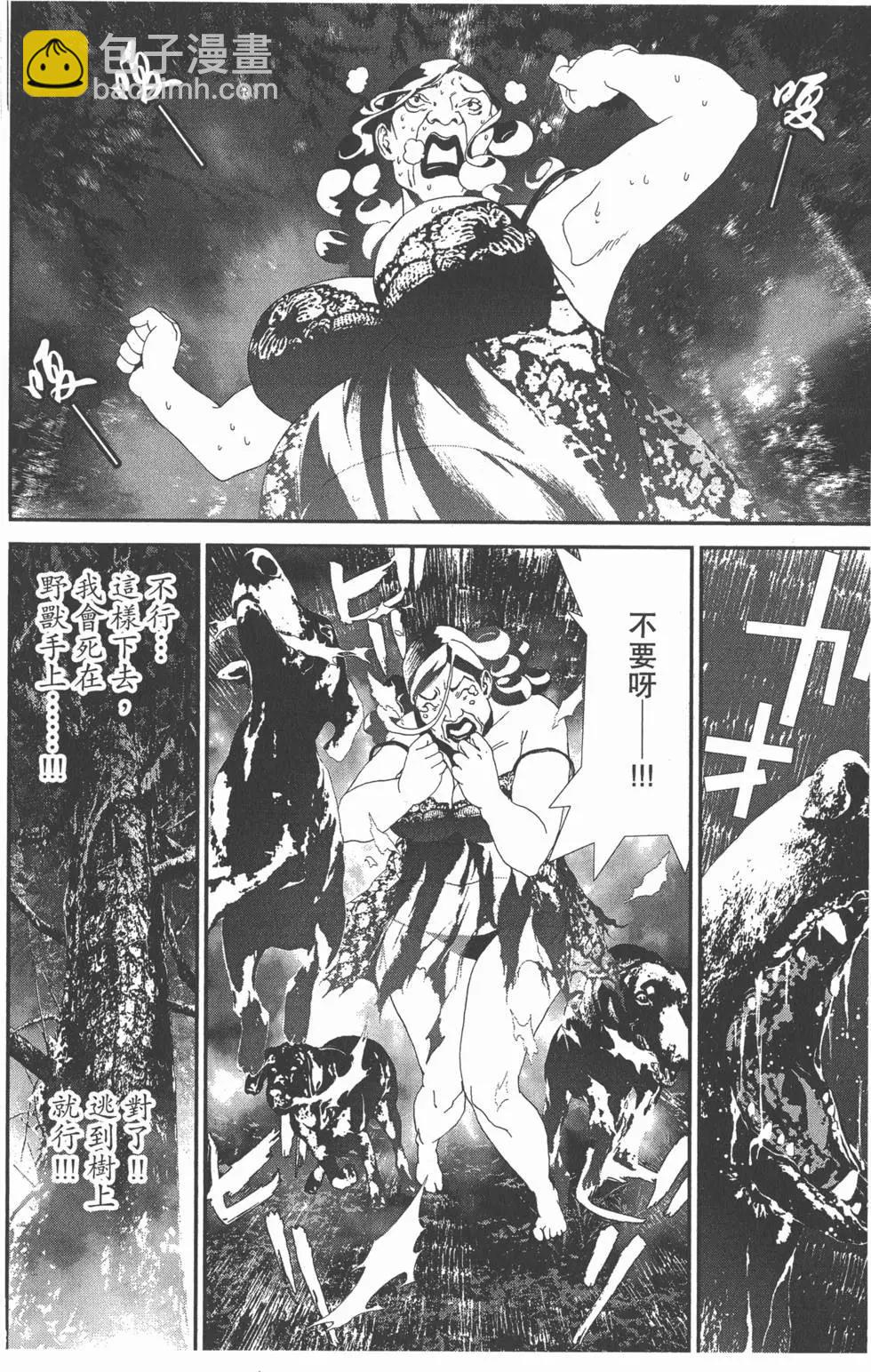 屍鬼 - 第11卷(1/5) - 7