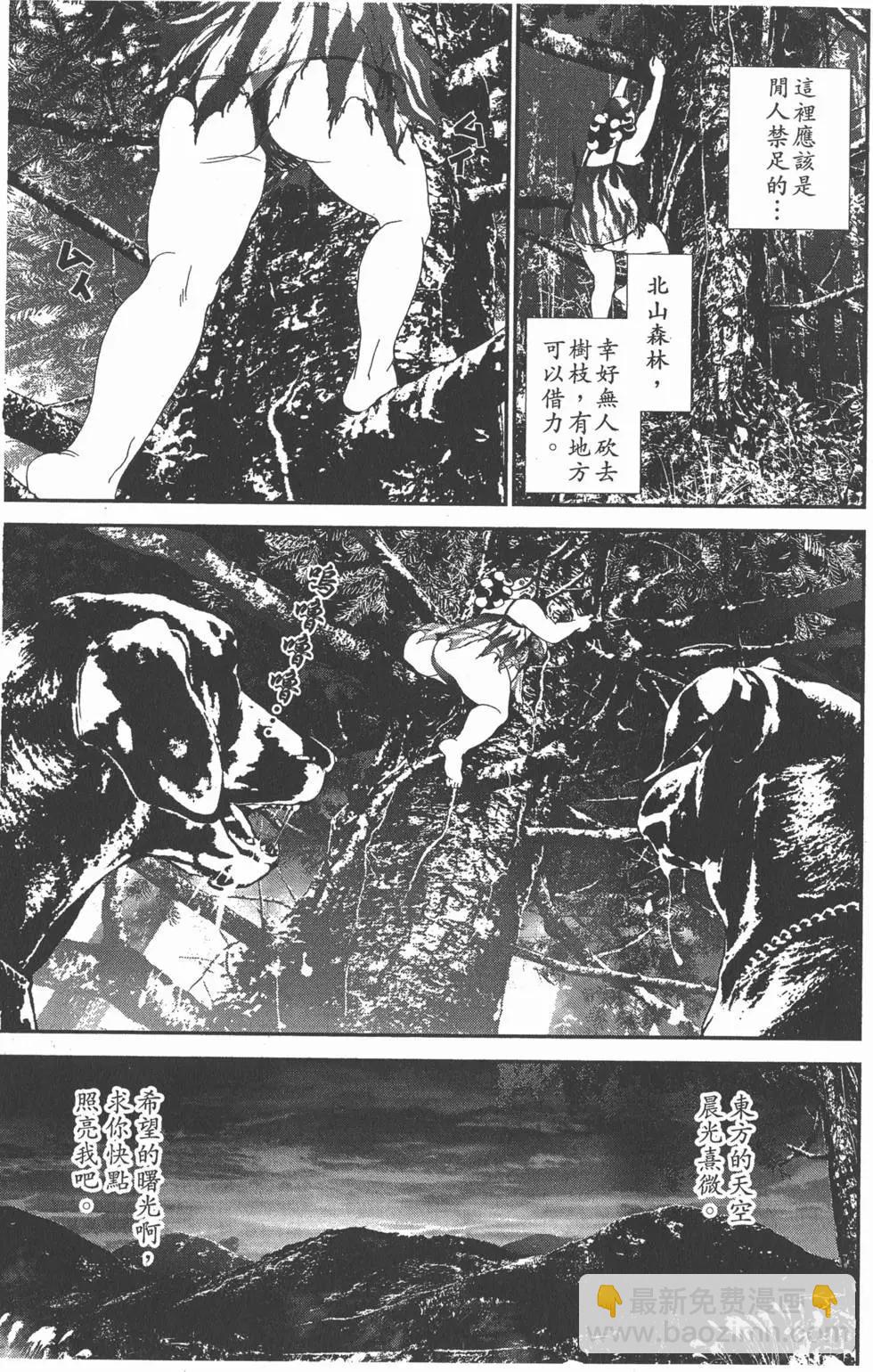 屍鬼 - 第11卷(1/5) - 8