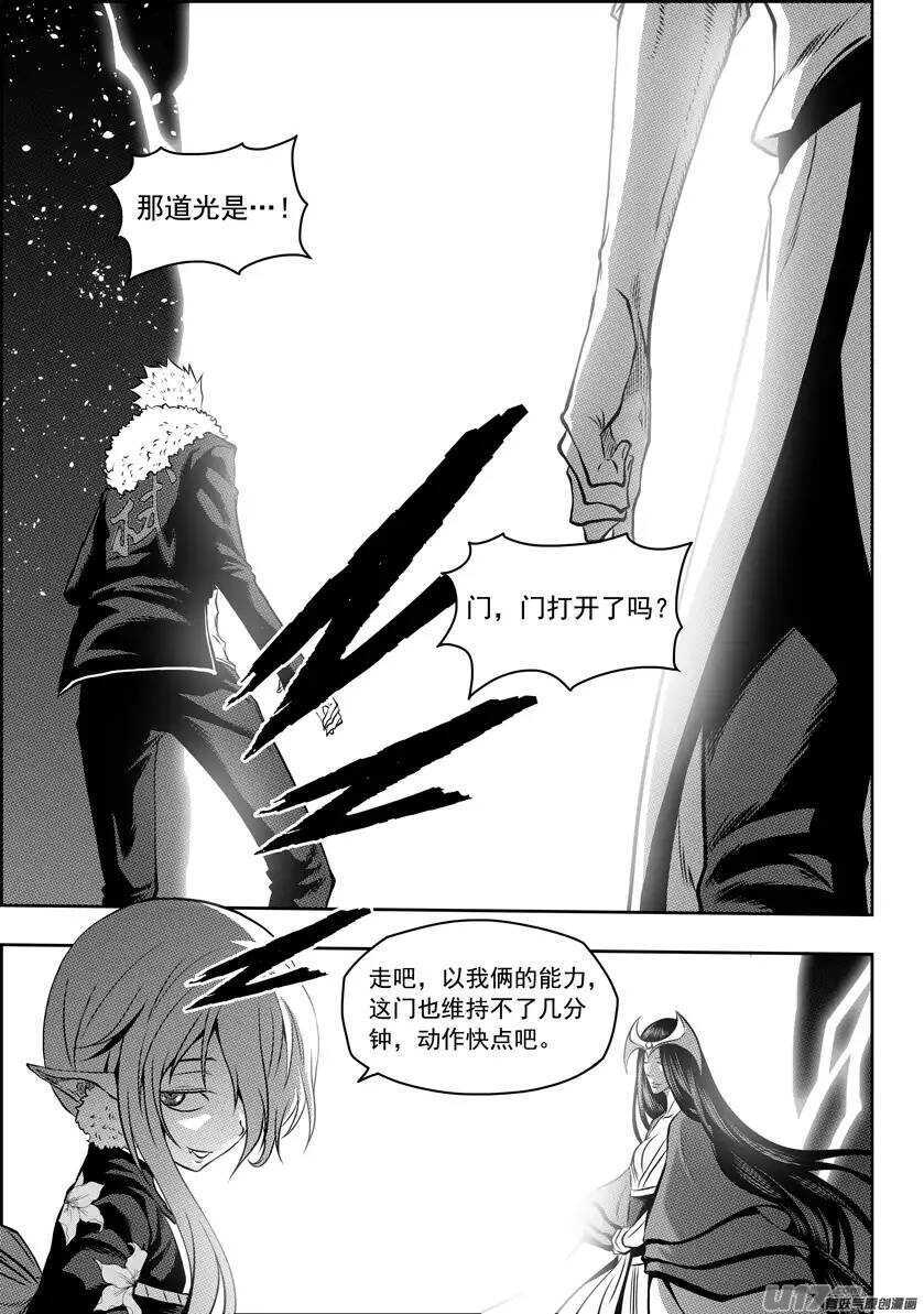 噬規者 - 第104話 門的背後… - 2