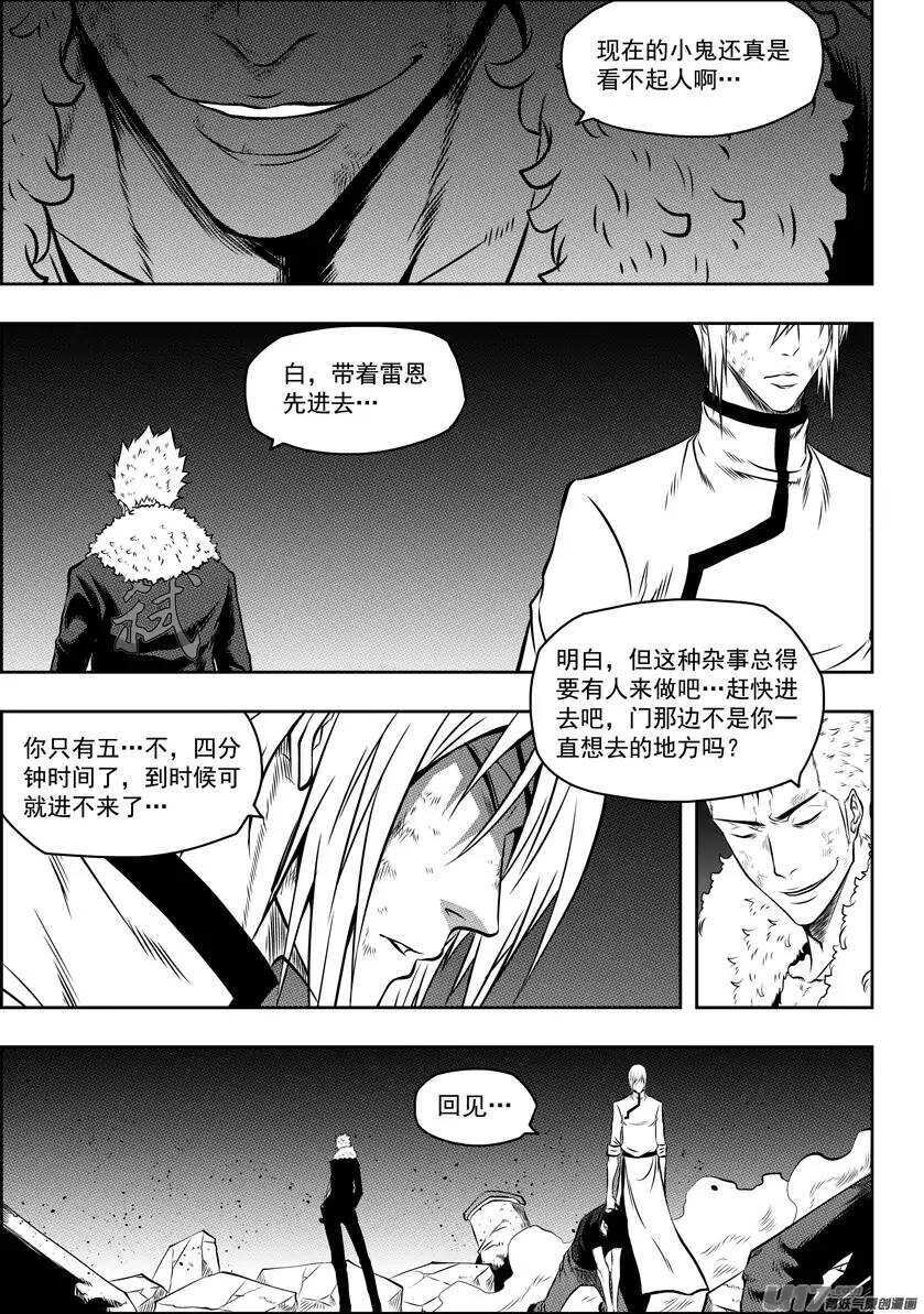 噬規者 - 第104話 門的背後… - 3