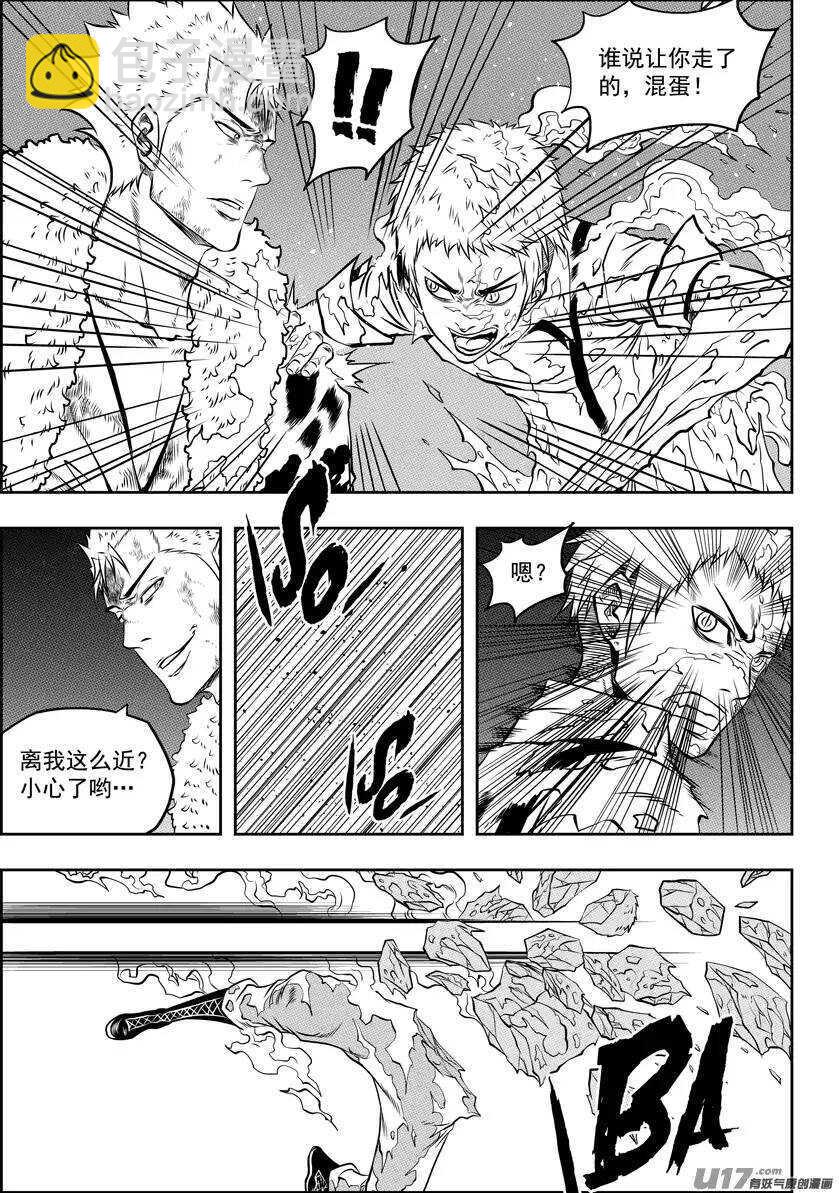 噬規者 - 第106話 無法面對 - 2