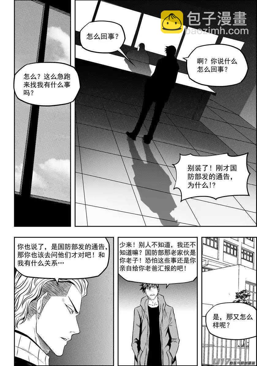 第126话 妥协9