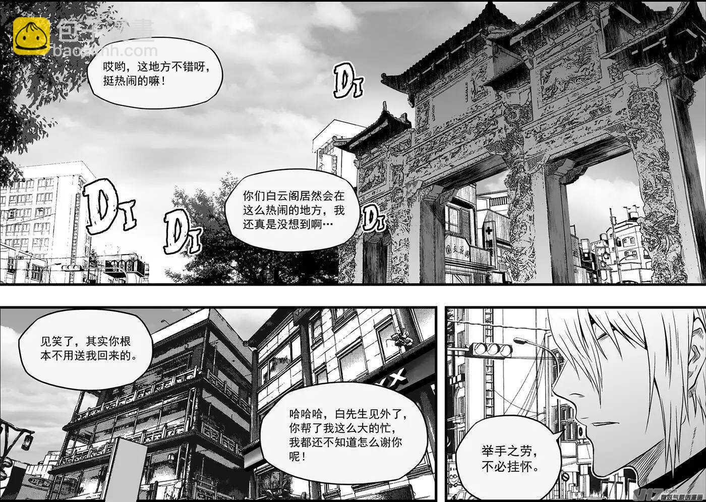 噬規者 - 第128話 都是當媽的人 - 2