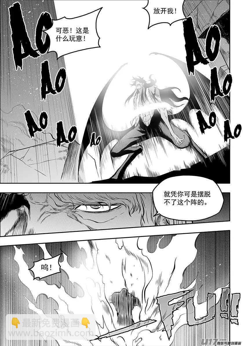 噬規者 - 第136話 外援 - 2