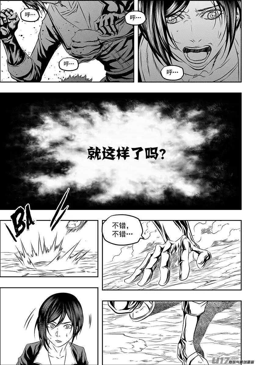 噬规者 - 第154话 怎么能退？ - 1