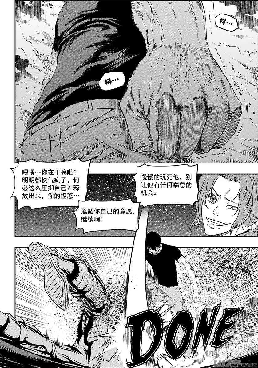 噬規者 - 第158話 徹底摧毀 - 3