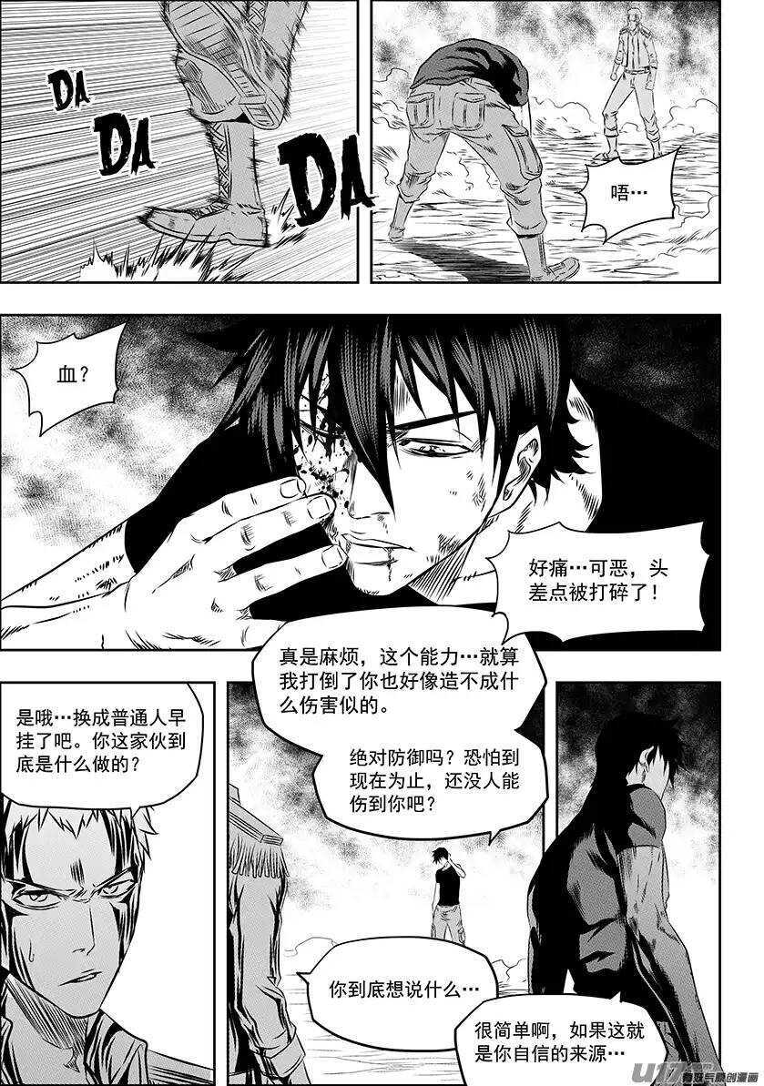 噬規者 - 第158話 徹底摧毀 - 1