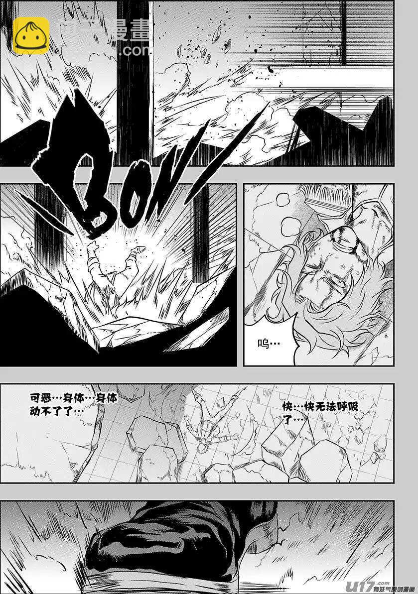 噬規者 - 第160話 無法逾越的差距 - 3